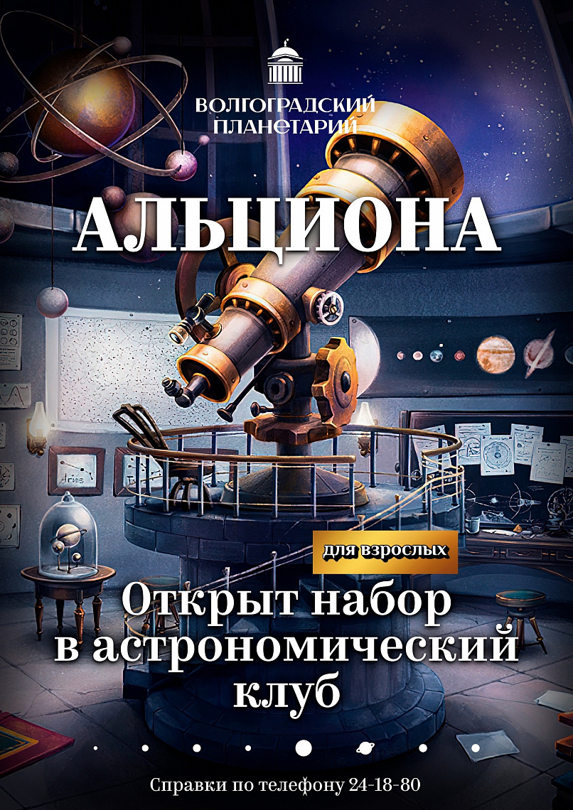 Вселенная ближе, чем ты думаешь!