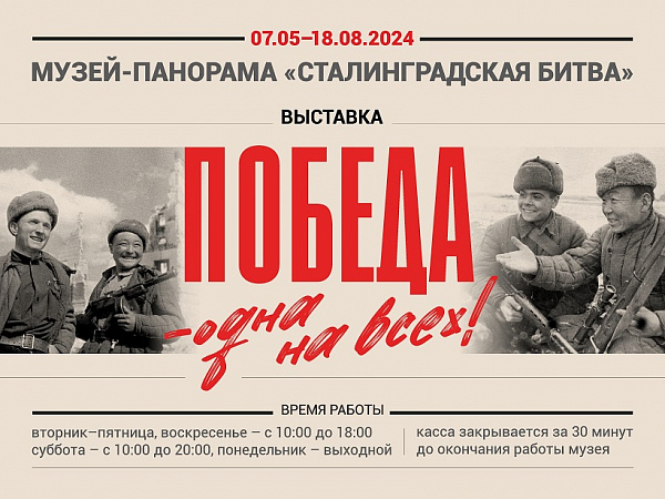 Волгоградские учреждения культуры подготовили праздничную программу ко Дню Победы