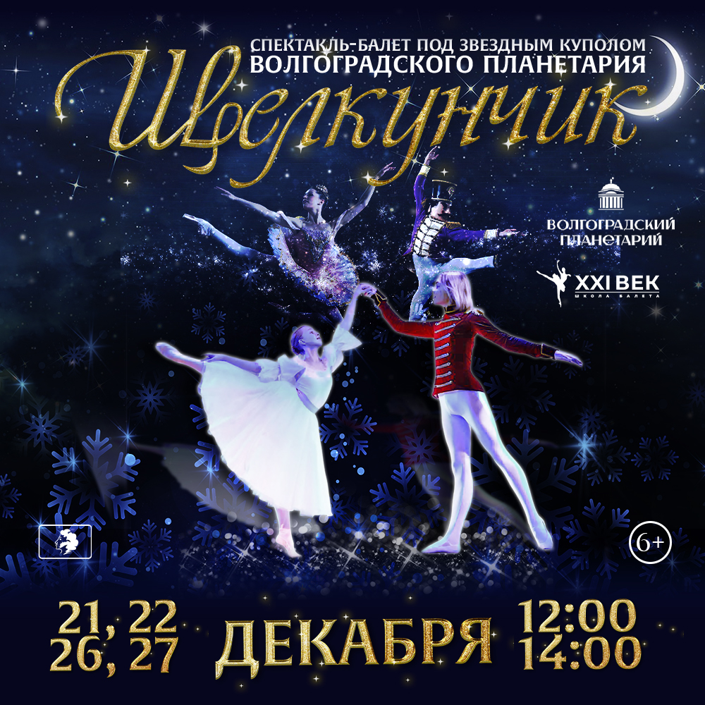 Уже в эти выходные начинается череда уникальных показов...