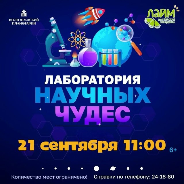 Удивляемся, восхищаемся и радуемся вместе!