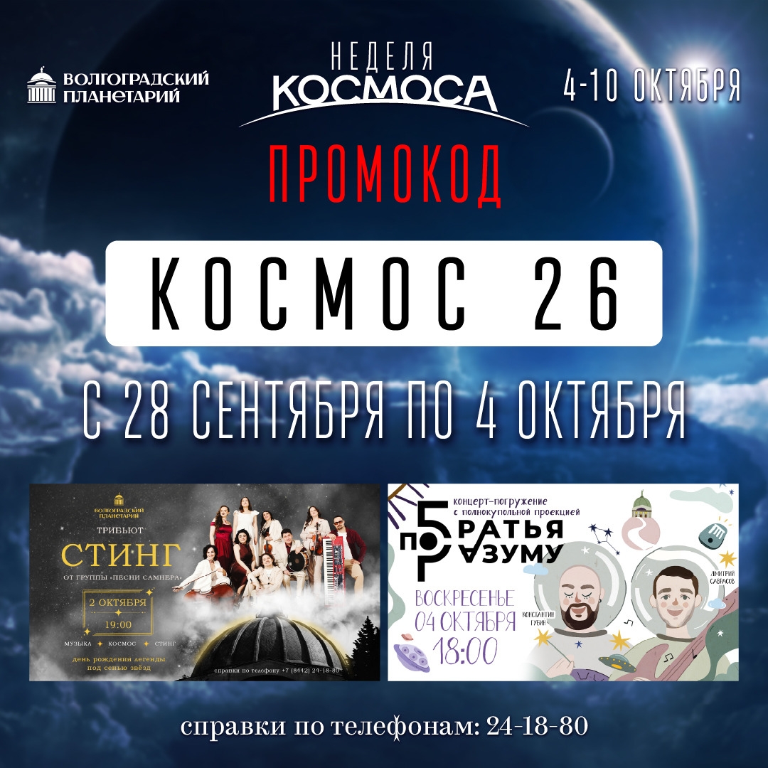 Дарим промокод на скидку
