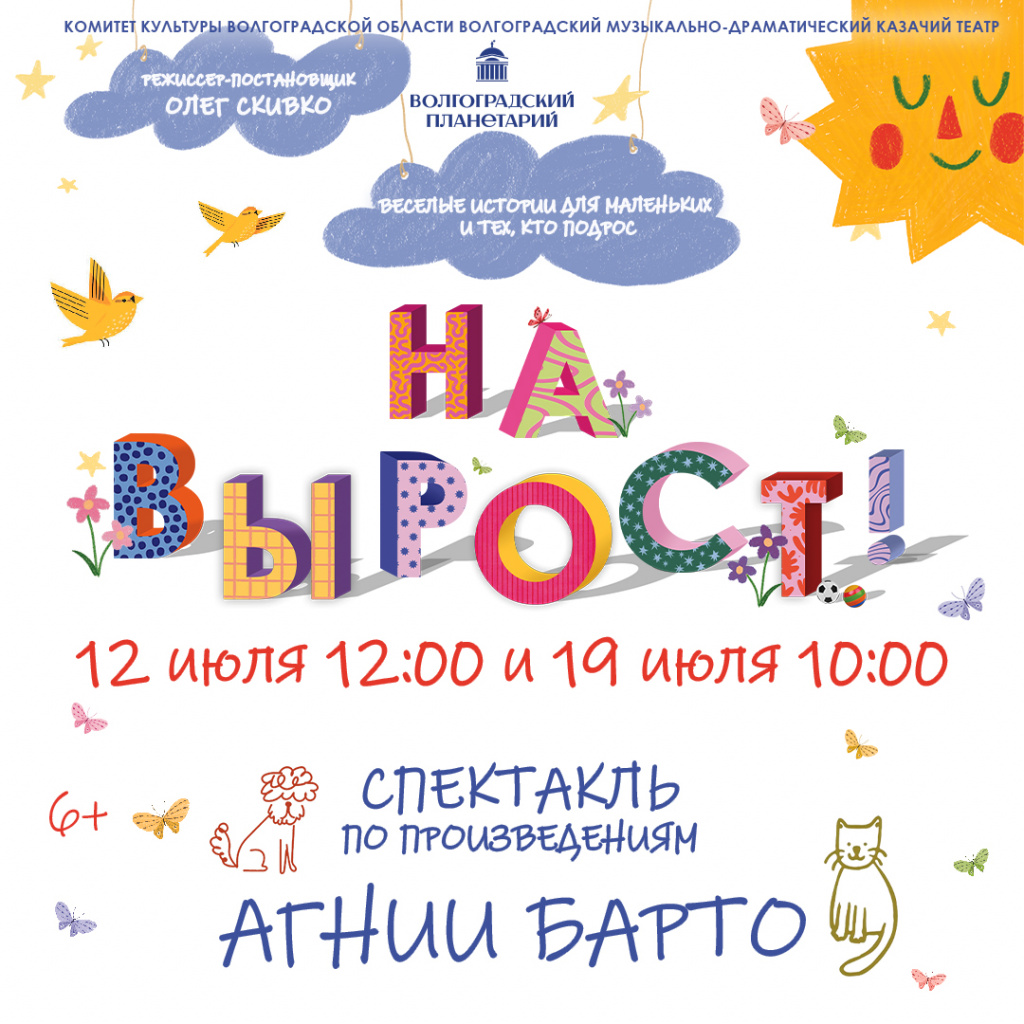 на вырос_квадрат.jpg