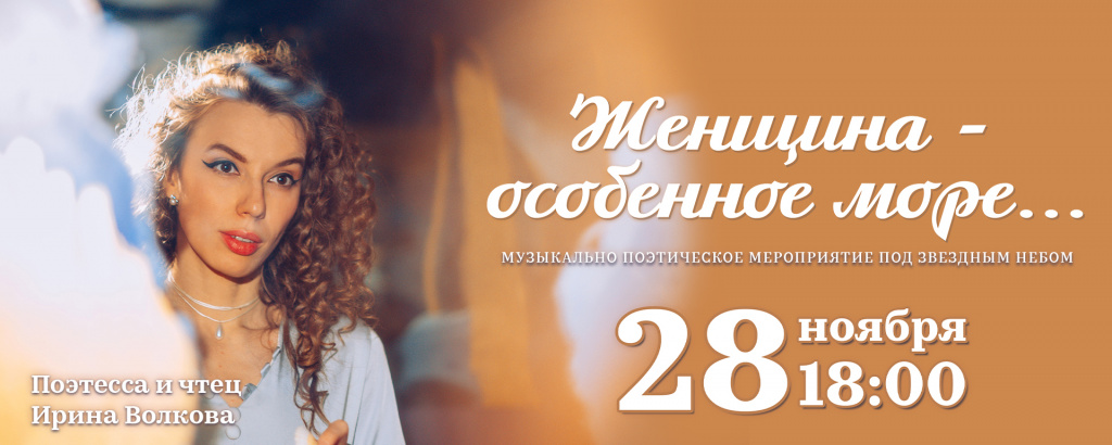Женщина-особенное море_соцвк.jpg