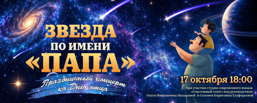 День отца_соцвк.jpg День отца_соцвк.jpg