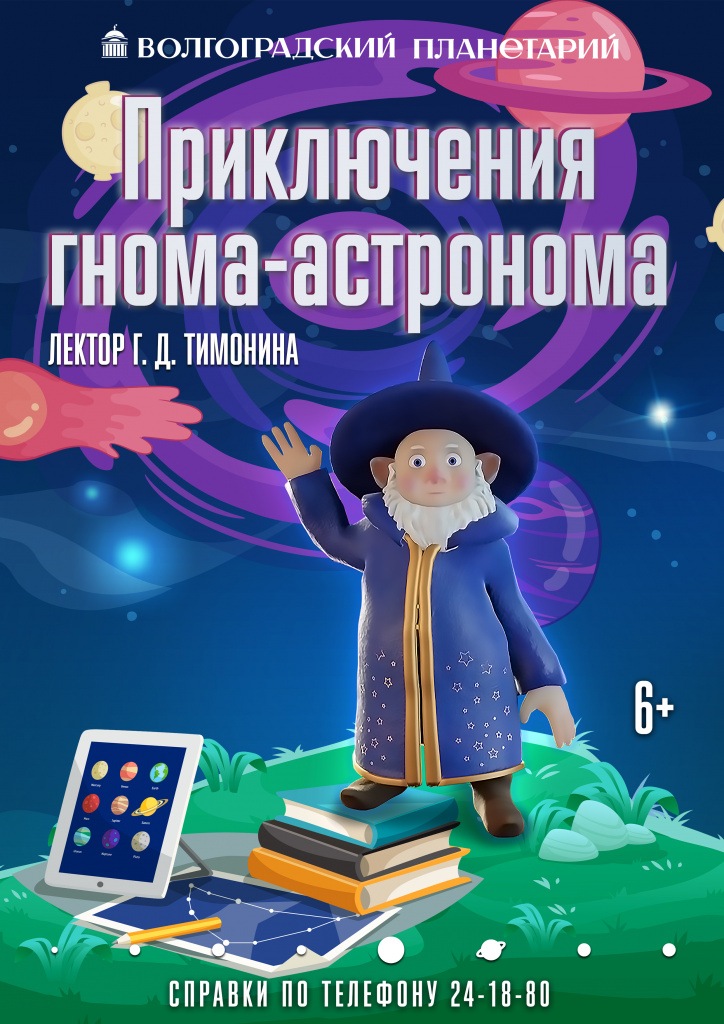 Приключения гнома.jpg Приключения гнома.jpg
