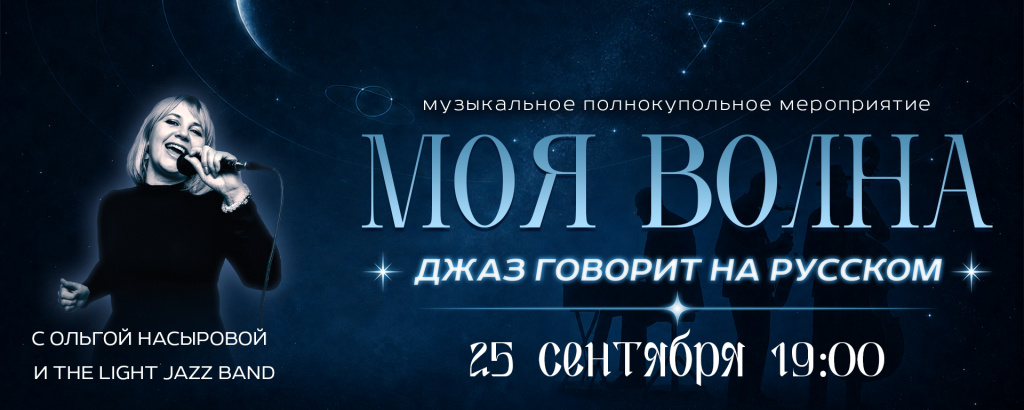 Моя волна_соцвк.jpg Моя волна_соцвк.jpg