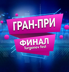 "TURGENEV FEST"