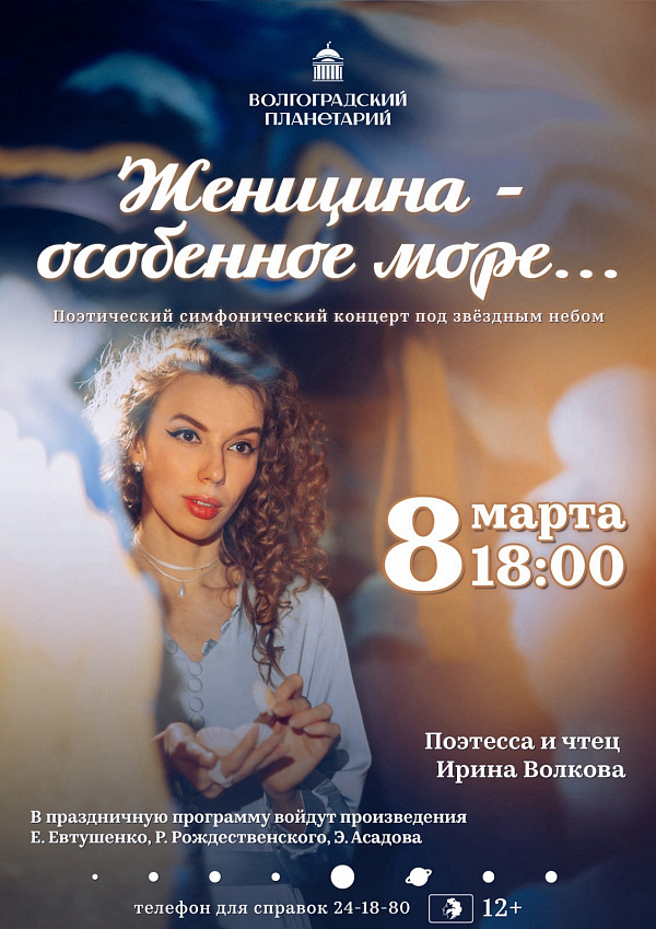 Поэтическая премьера под звездами