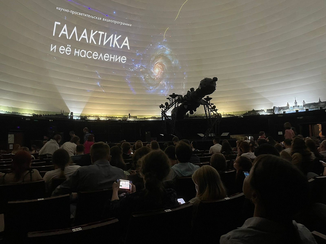 В Звездном доме стартуют премьерные показы про нашу галактику