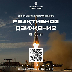 Хватит мечтать о космосе - пора его изучать!