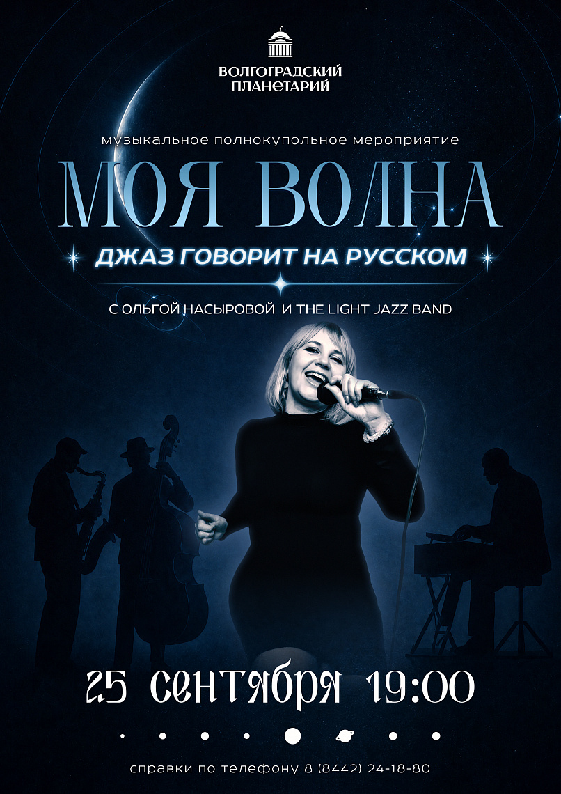 Магия живого звука