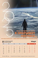 Главные события и мероприятия марта 2025 года