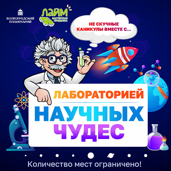 Удивляемся, восхищаемся, радуемся вместе!