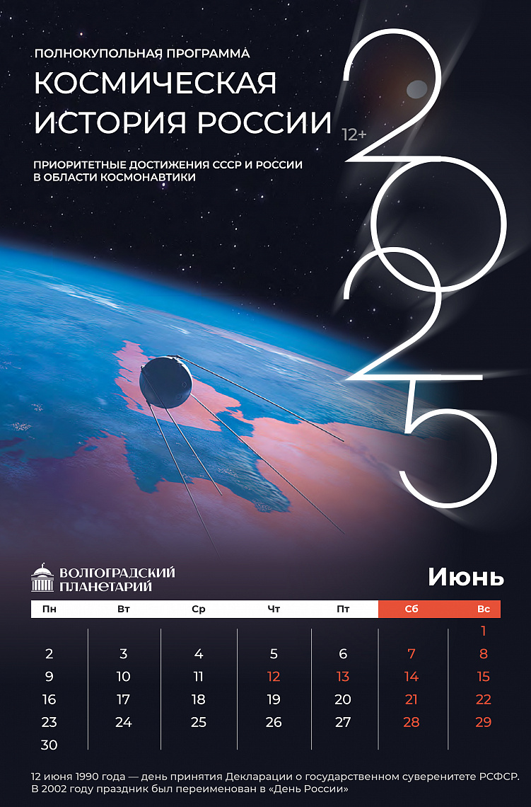 Главные события и мероприятия июня