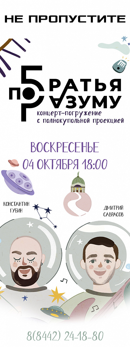 Уникальное звуковое погружение