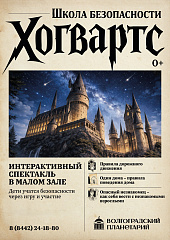 УЖЕ ЗАВТРА! 