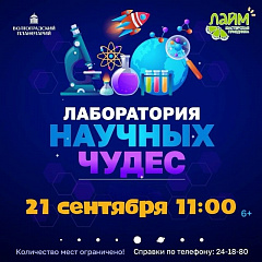Удивляемся, восхищаемся и радуемся вместе!