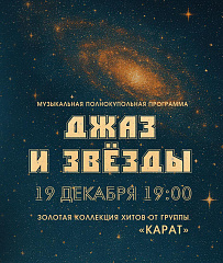 Золотые хиты джазовой музыки