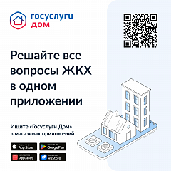 Решайте все вопросы в одном приложении