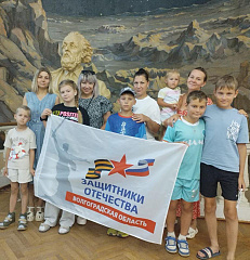 Звездная программа для семей героев