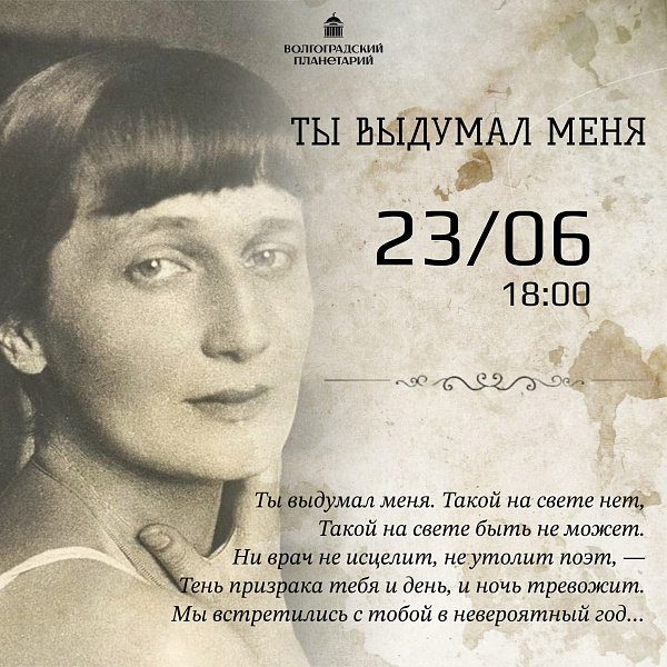 Анна Ахматова - 135 лет