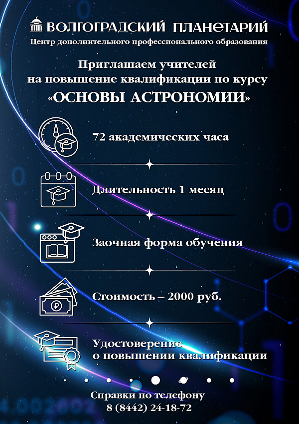 Повышайте квалификацию вместе с нами