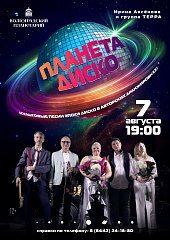 "Планета ДИСКО": когда звёзды зажигаются в такт музыке