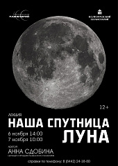 Тайны Луны: что скрывает наша спутница?!