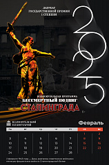 Главные события и мероприятия февраля 2025 года