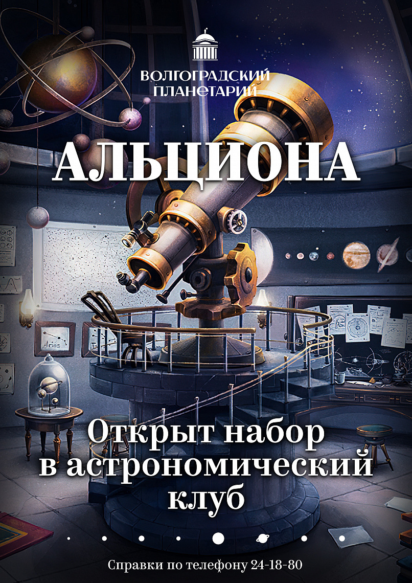 Детям о космосе - просто и увлекательно!