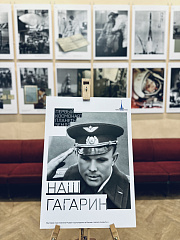 В планетарии состоялось открытие выставки в день рождения Юрия Гагарина