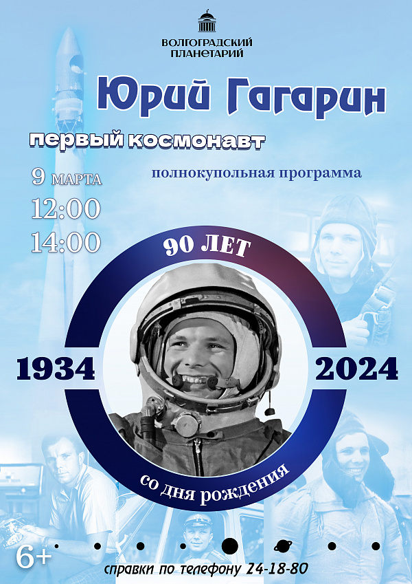 Ко дню рождения Юрия Гагарина...