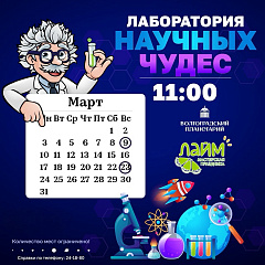 Мы науку превращаем в магию