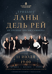 Тоска по бесконечности, любовь на грани, красота в меланхолии..